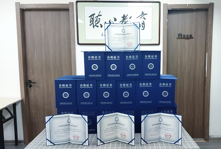 重要通知 | 快来领取心理咨询师证书啦!!!